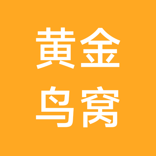 黄金鸟窝30跟车包拿包撤离 群聊头像