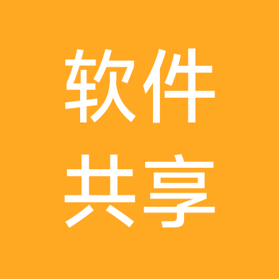 软件资源共享 群聊头像