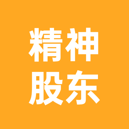 精神股东1 群聊头像