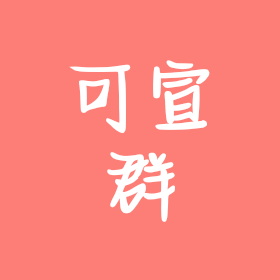 海盐蔬菜群 群聊头像