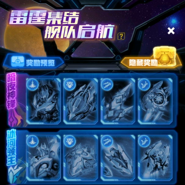 舰队起航集卡群1 群聊头像