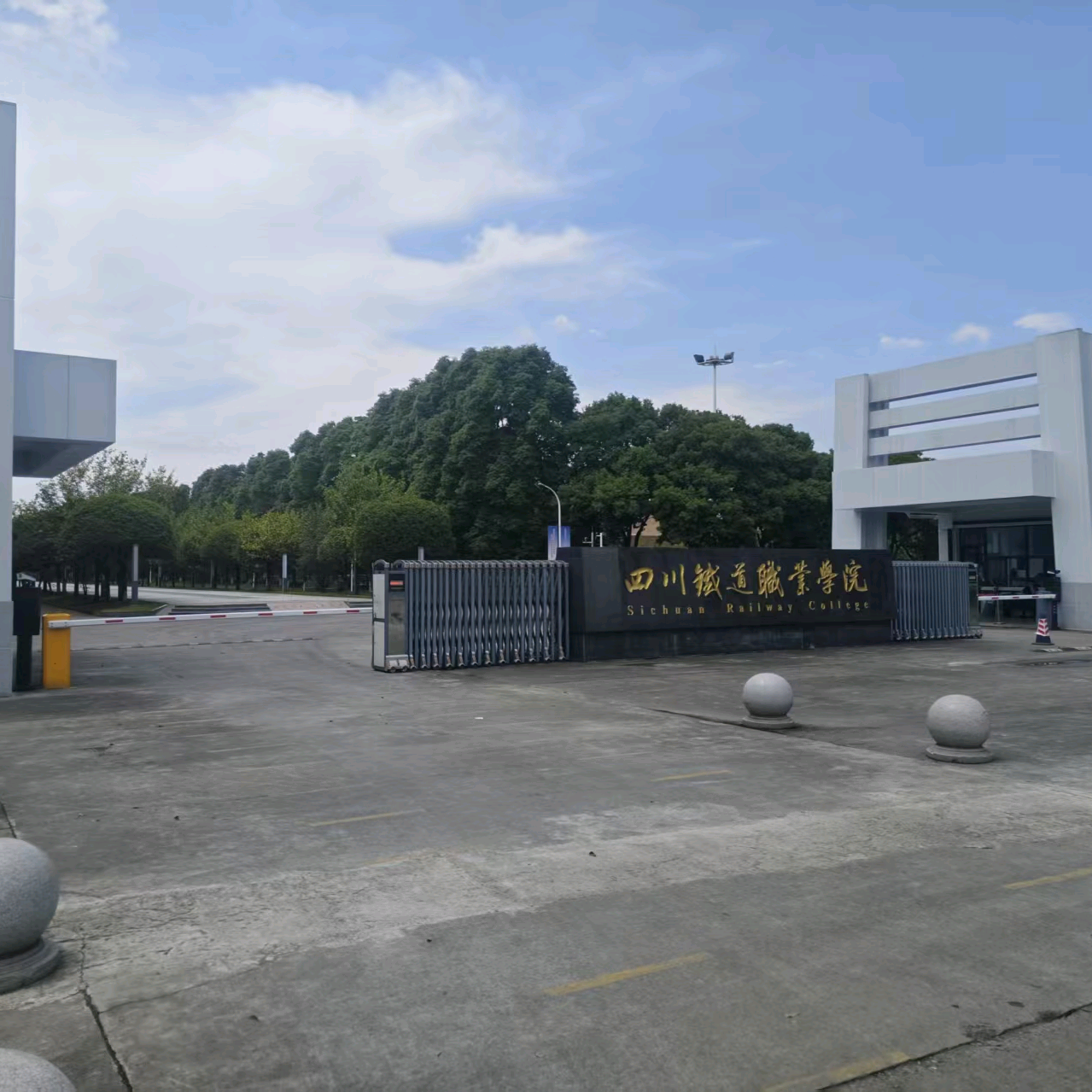 26级四川铁道职业学院交流群 群聊头像