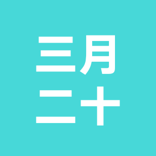同年同月同日兔兔群 群聊头像