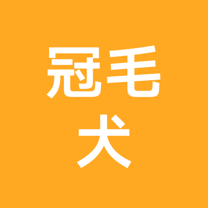冠毛犬俱乐部 群聊头像