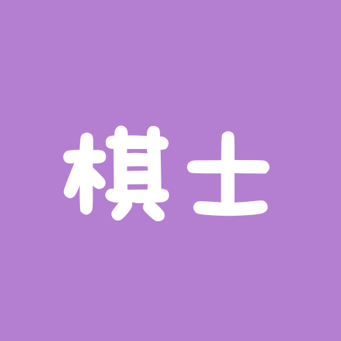 解解的后宫 群聊头像