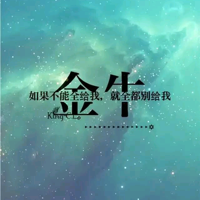 金牛座的窝 群聊头像