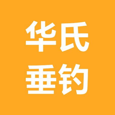 华氏垂钓园 群聊头像