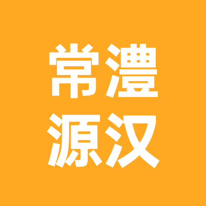 常，澧，源，汉，界父母牵线免费相亲群 群聊头像