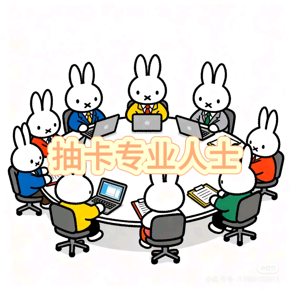 两眼一睁就是抽卡 群聊头像