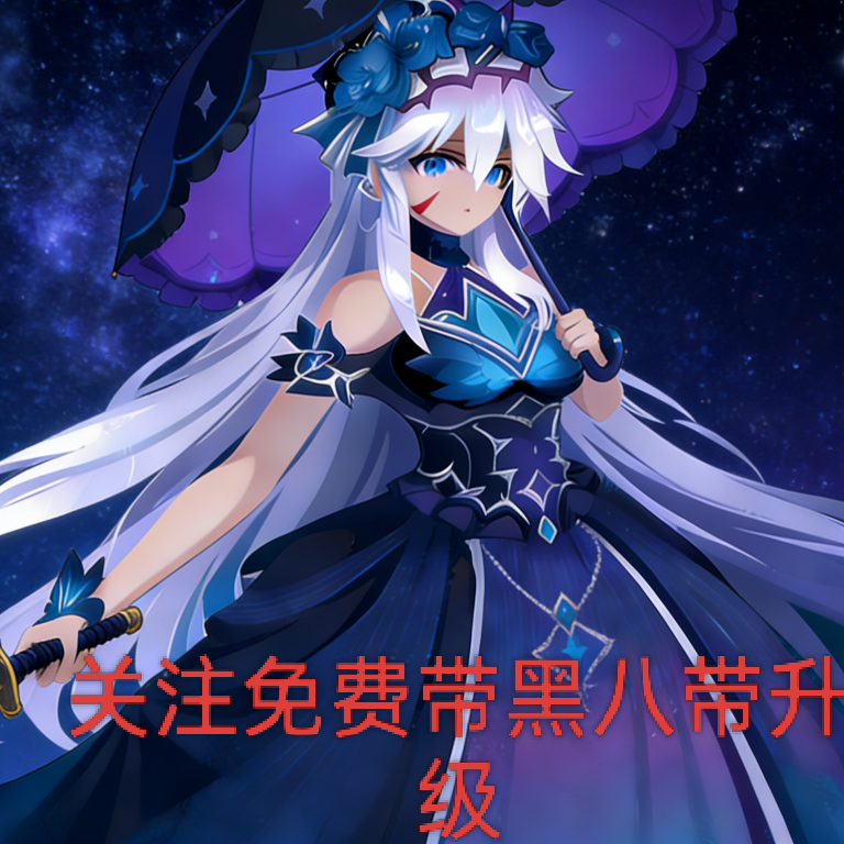 元气骑士前传 群聊头像