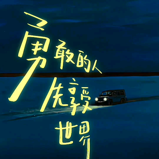 接唱四营 群聊头像