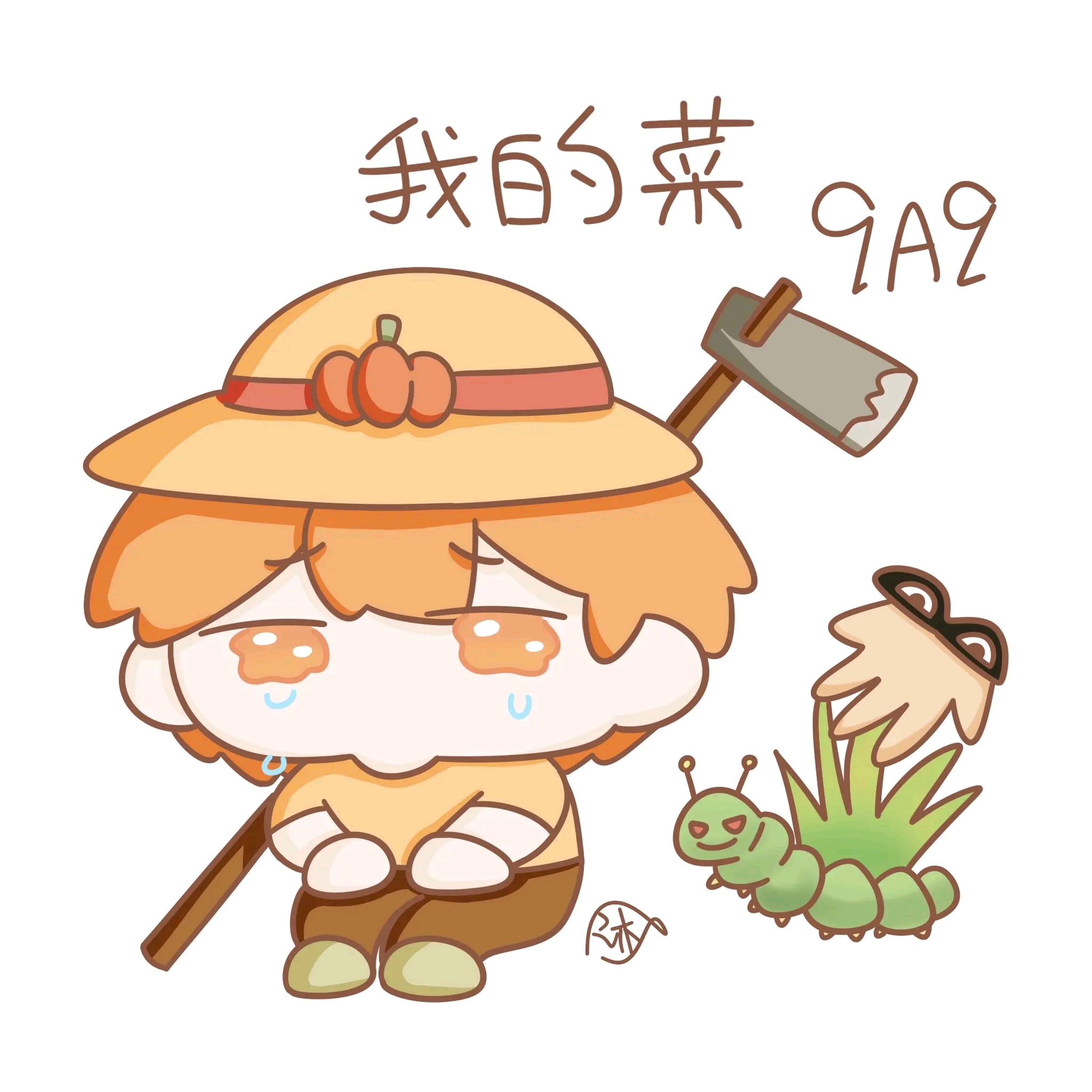 王者农场 群聊头像