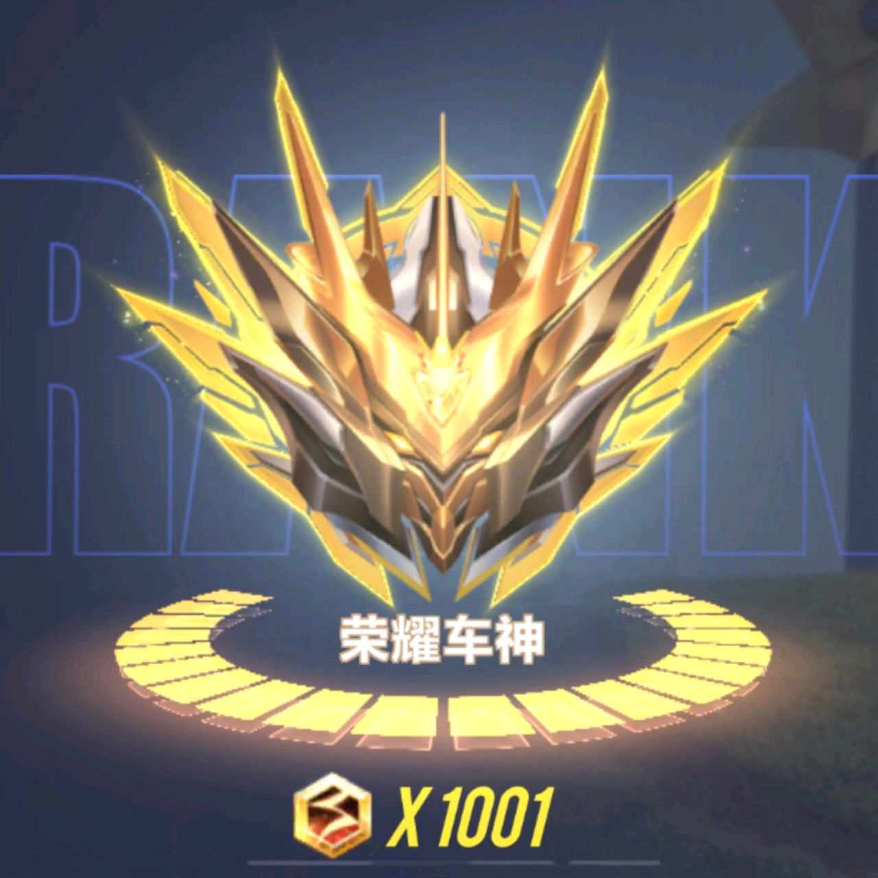 飞车萌新群 群聊头像