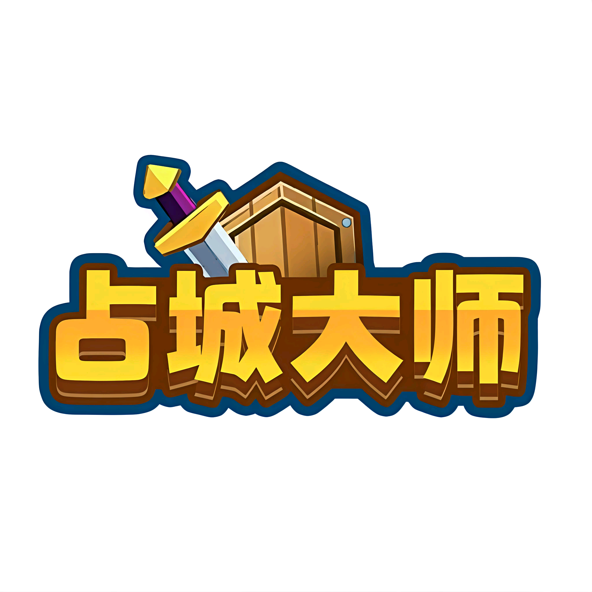 占城大师交流群 群聊头像
