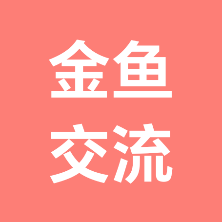一泽盆景 群聊头像