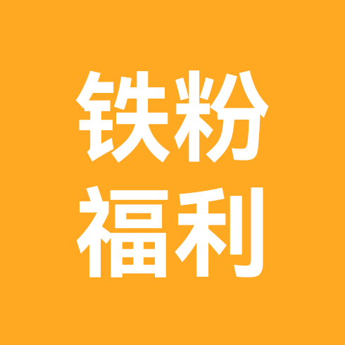 七宇铁粉群 群聊头像
