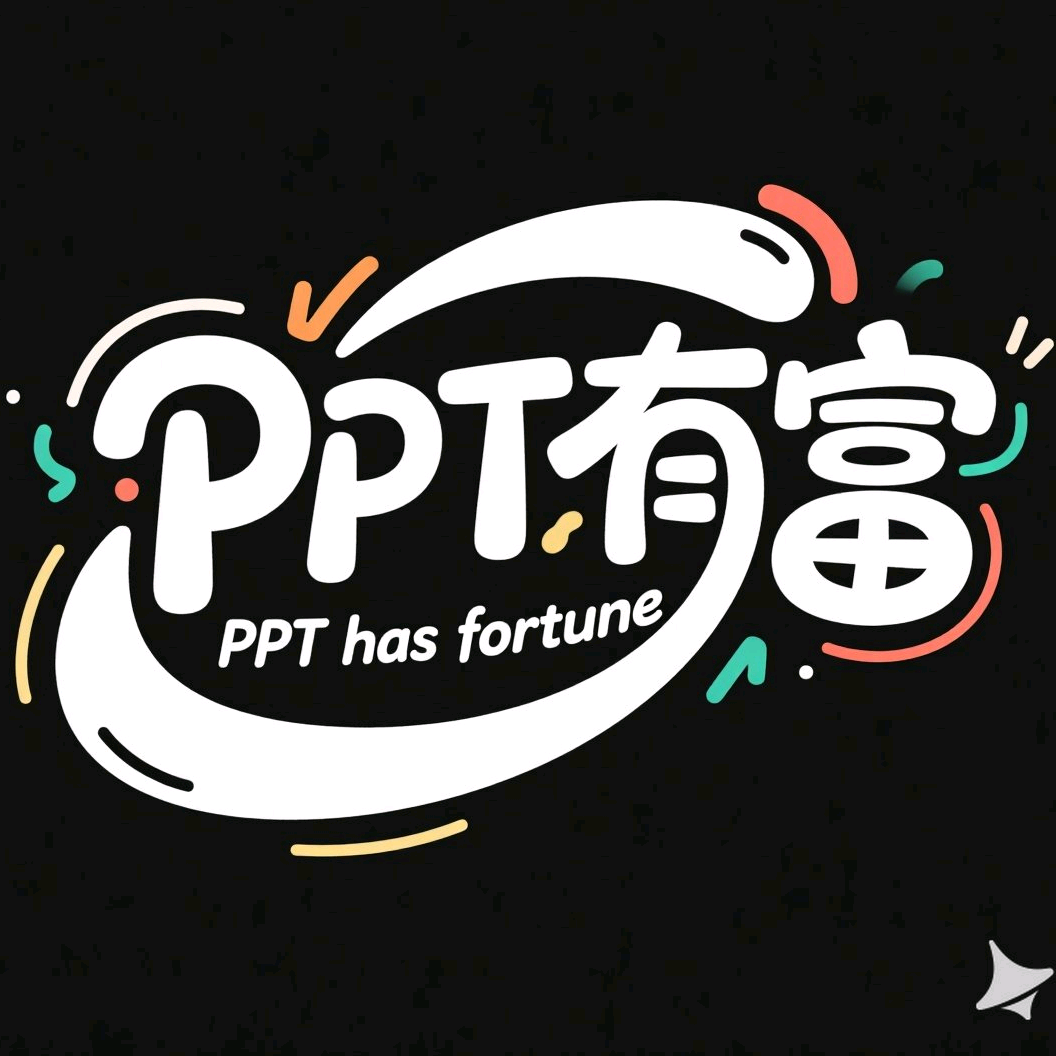 PPT有富交流学习群7 群聊头像