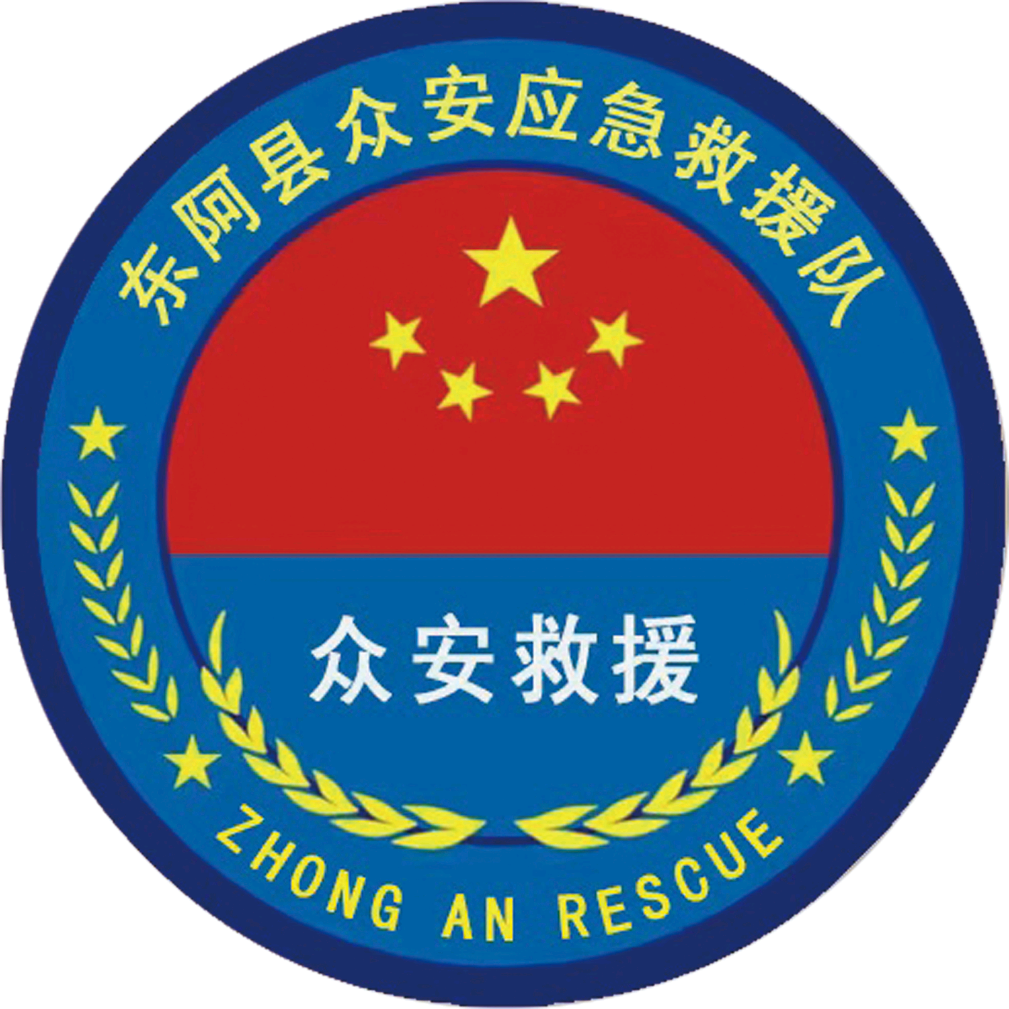众安救援初选预备役 群聊头像