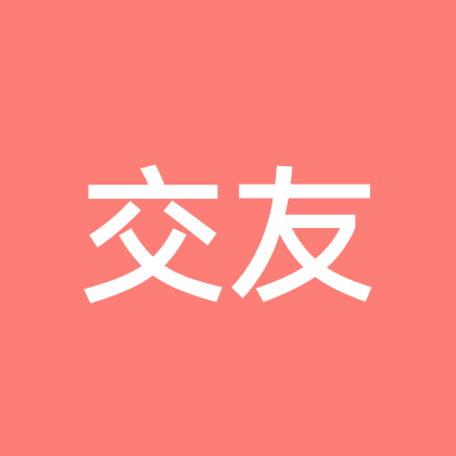 80.90单身交友群 群聊头像