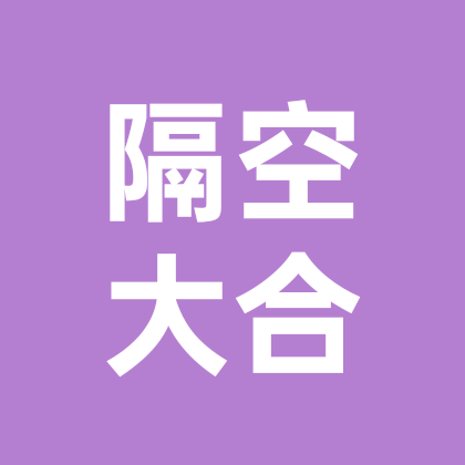 娱乐合唱 群聊头像