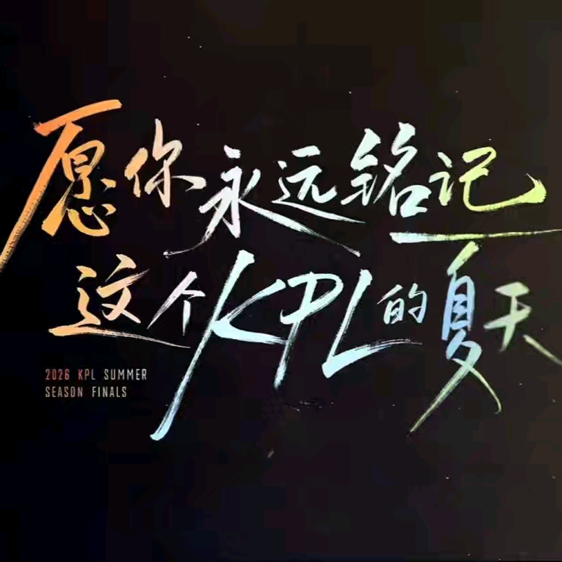 KPL康平路 群聊头像