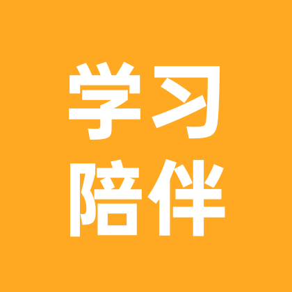 学习陪伴群 群聊头像