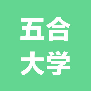 五合大学城 群聊头像