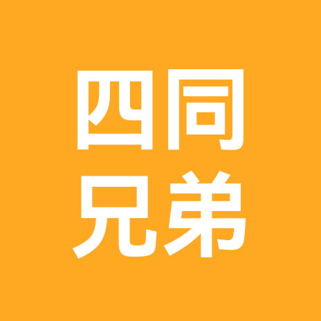 四同兄弟姐妹互动群 群聊头像