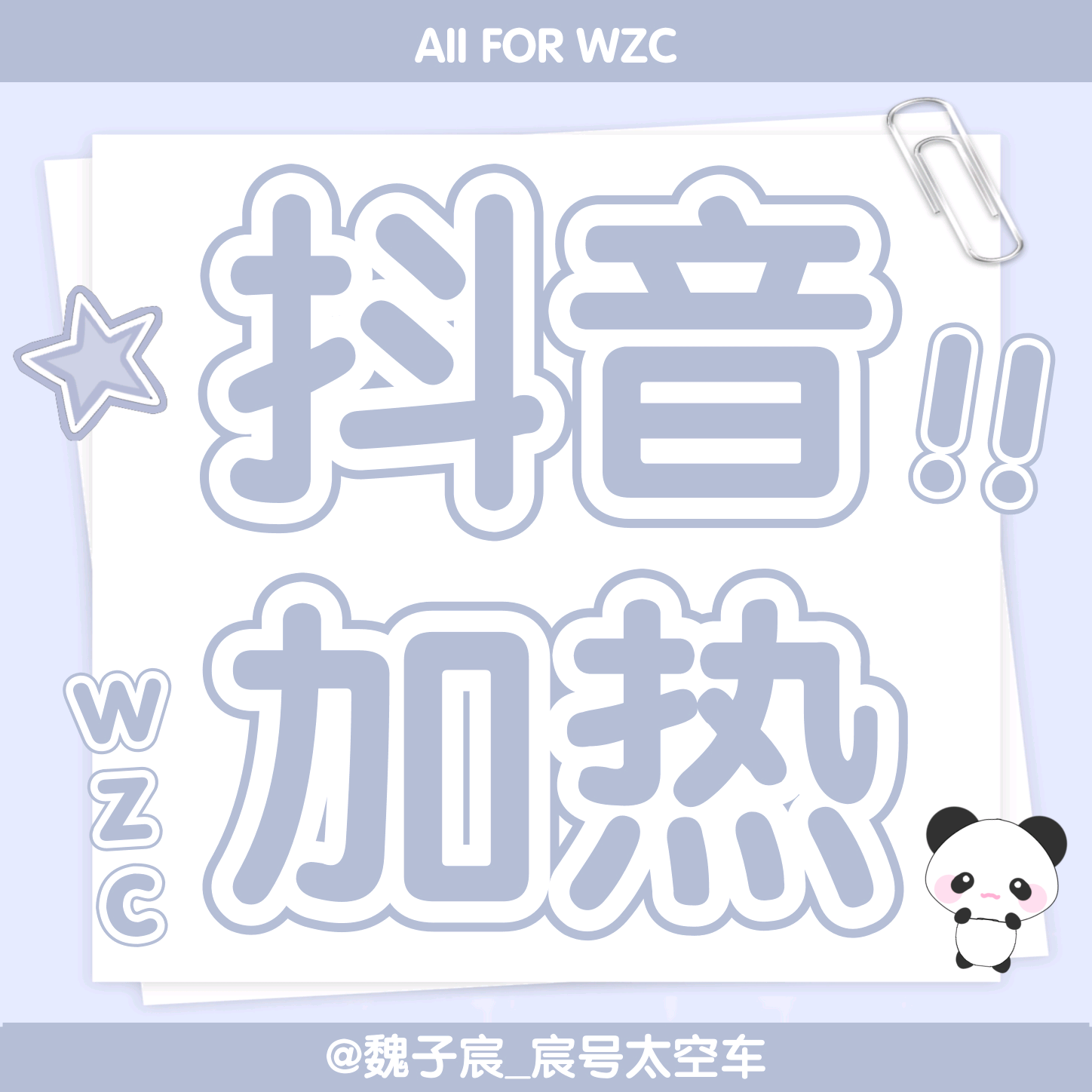 公演专项加热二群 群聊头像