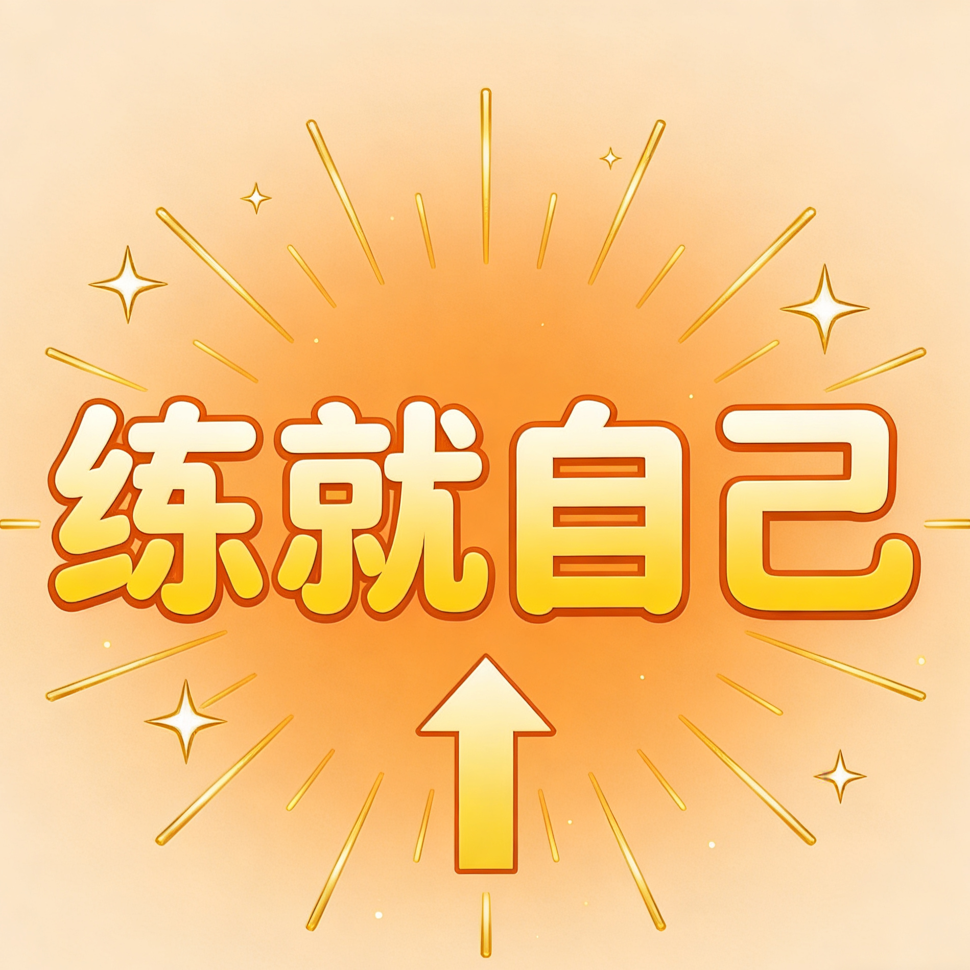 林悦1群 群聊头像