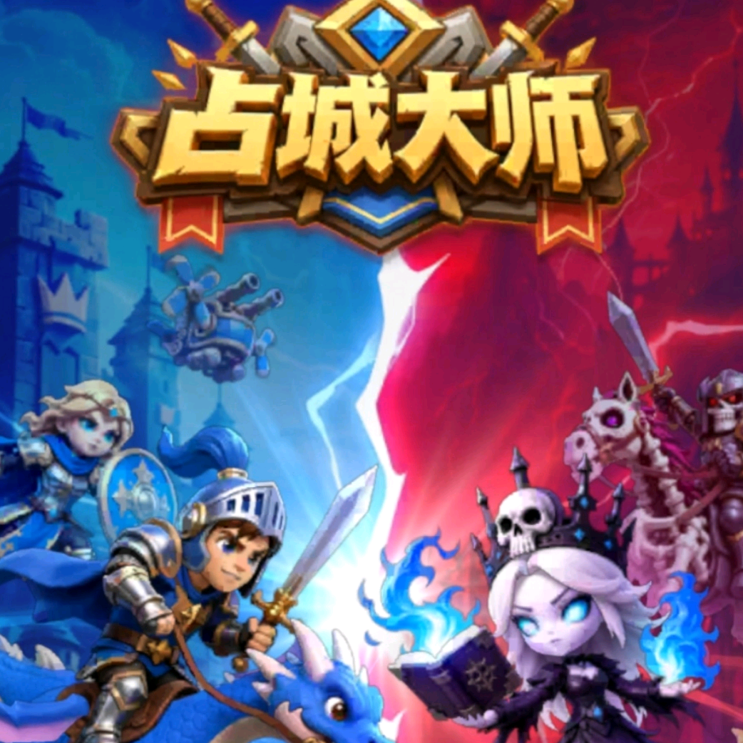 占城大师攻略站 群聊头像