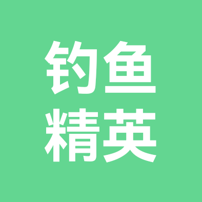 钓鱼精英群 群聊头像