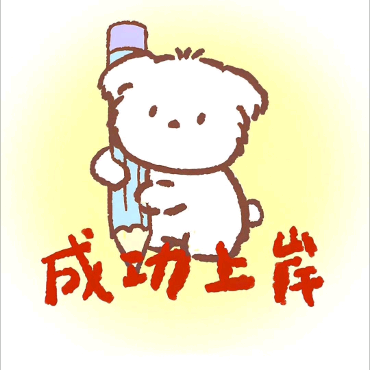 27考研交流 群聊头像