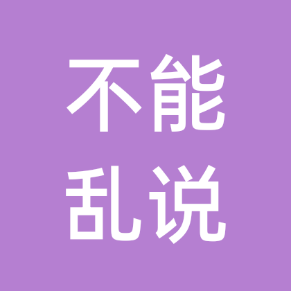 随便说什么 群聊头像