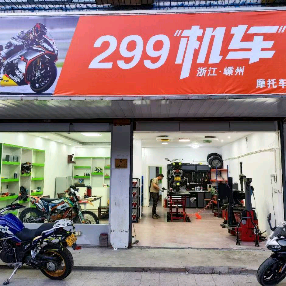 嵊州市299机车俱乐部 群聊头像