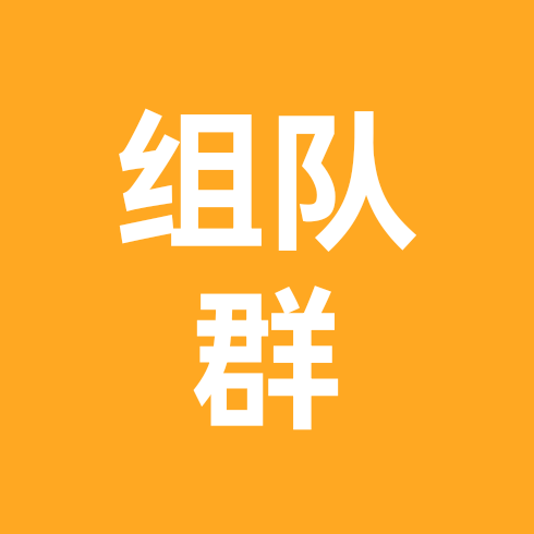 七宇PC组队群 群聊头像