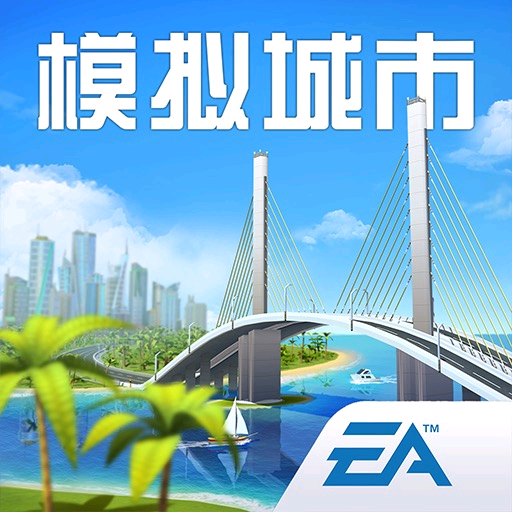 模拟城市 群聊头像