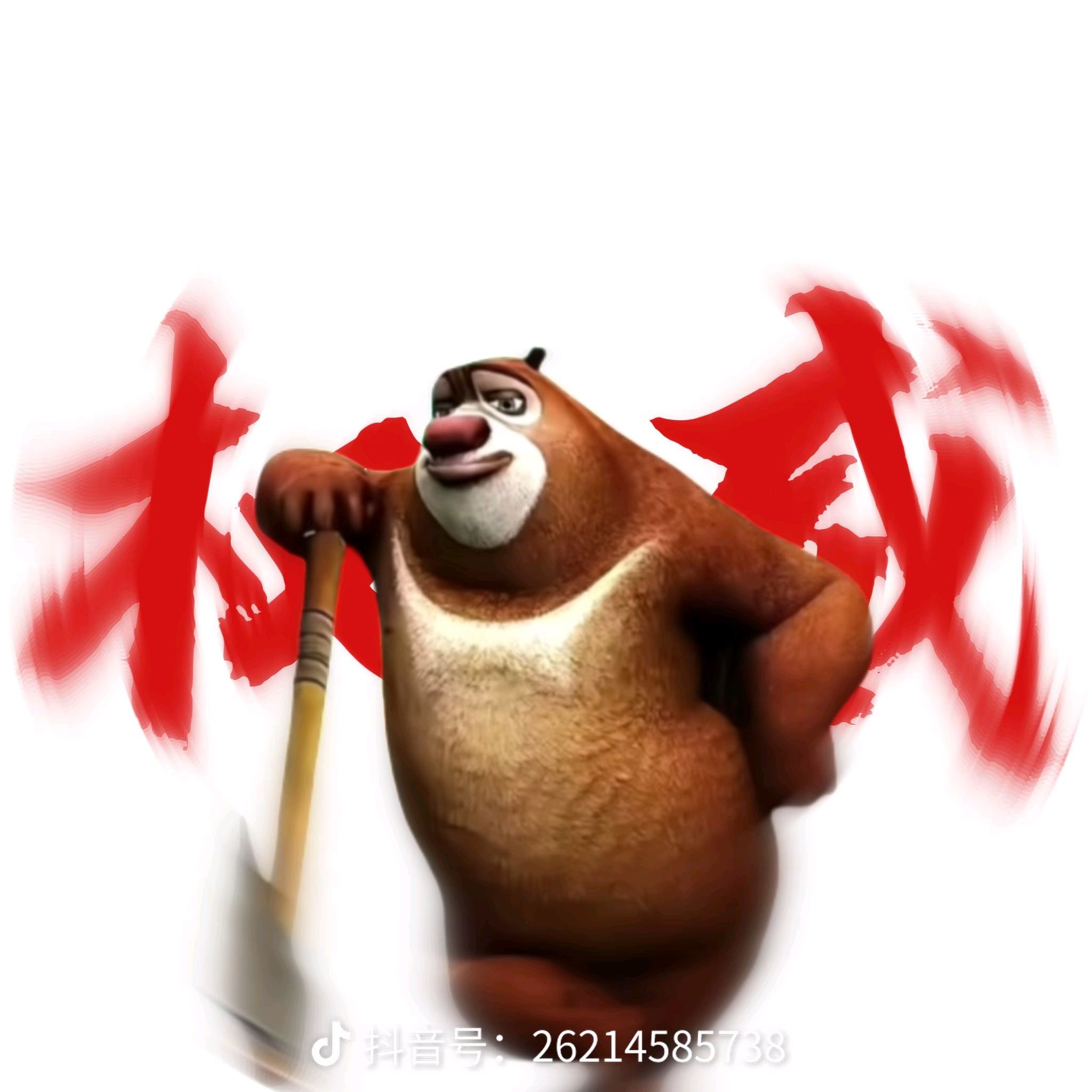active的天宫 群聊头像