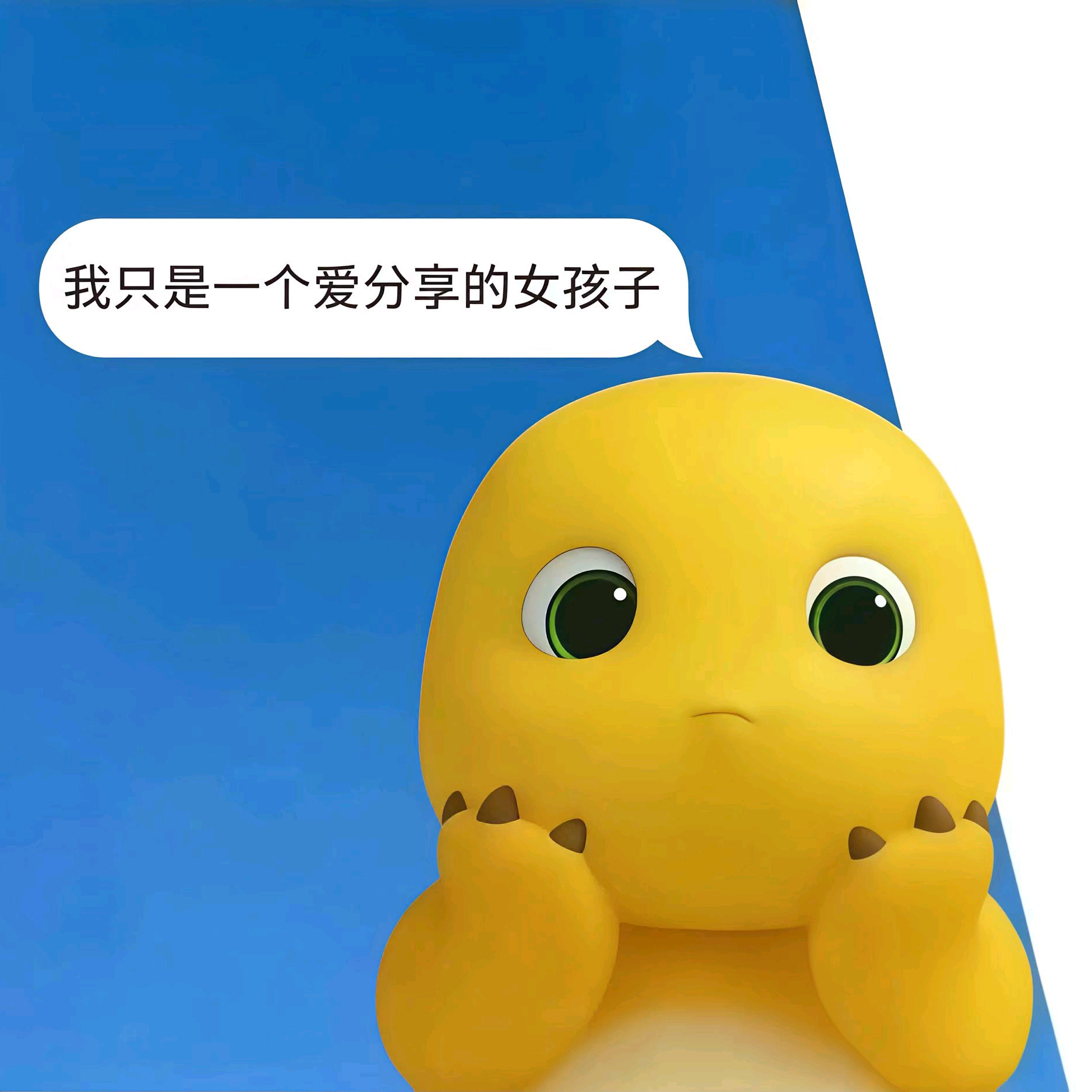头像 群聊头像