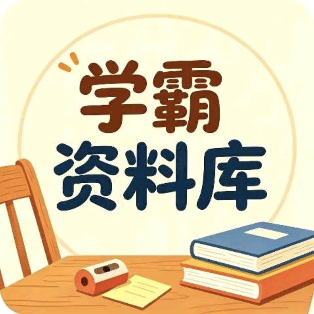 六年级 群聊头像