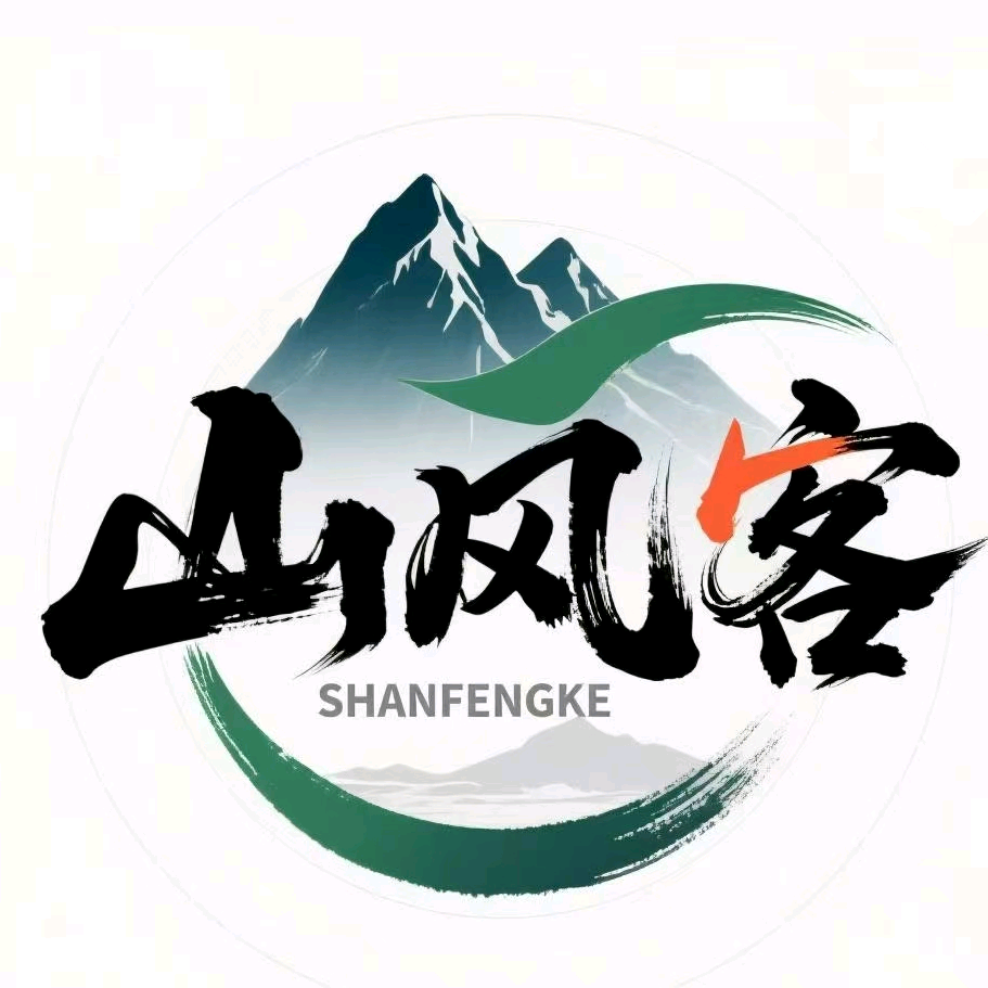 山风客户外💐特种兵 群聊头像