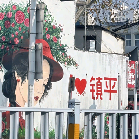 镇平唱歌搭子 群聊头像