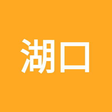 湖口江河湖泊 群聊头像