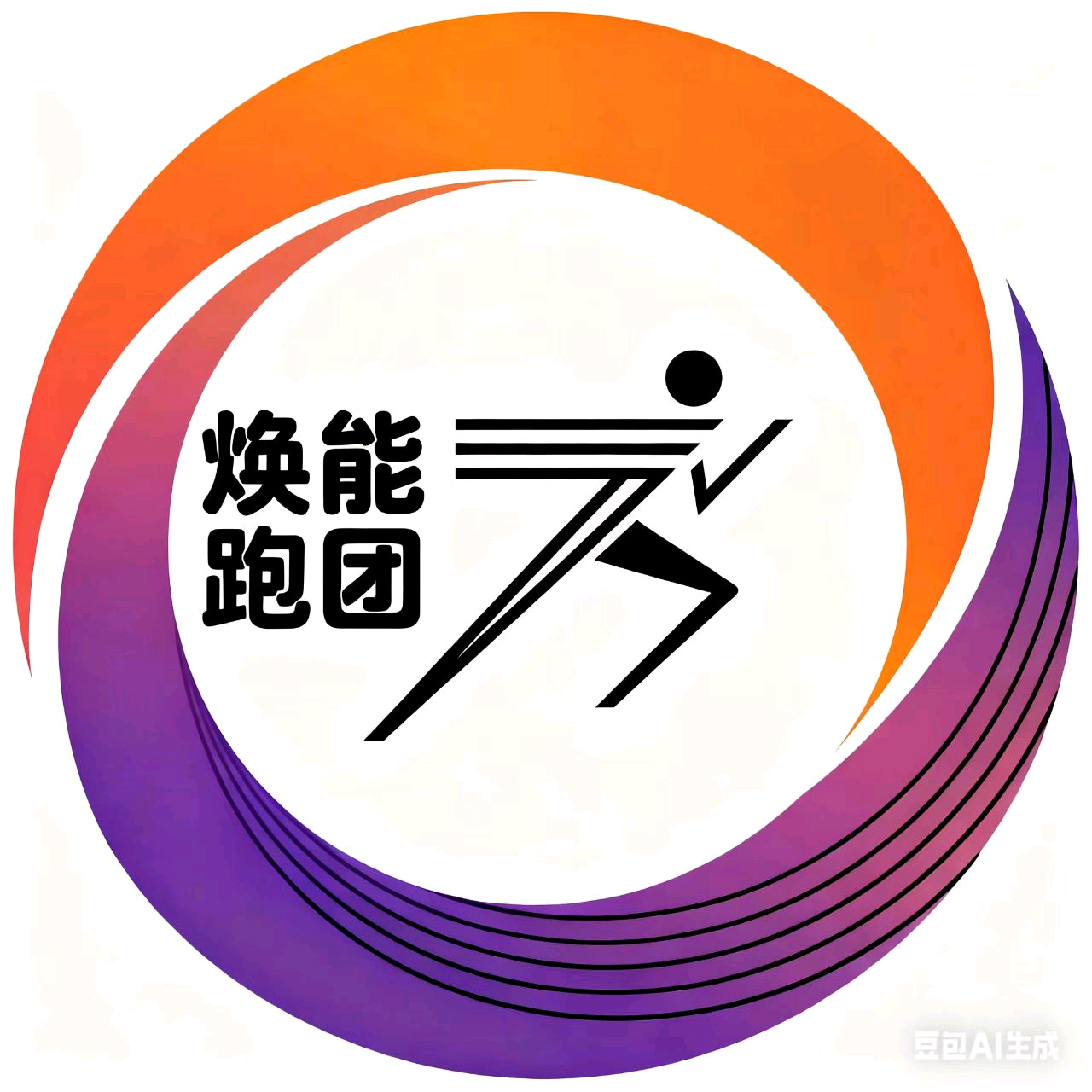 焕能跑团1群｜周三5公里变强 群聊头像
