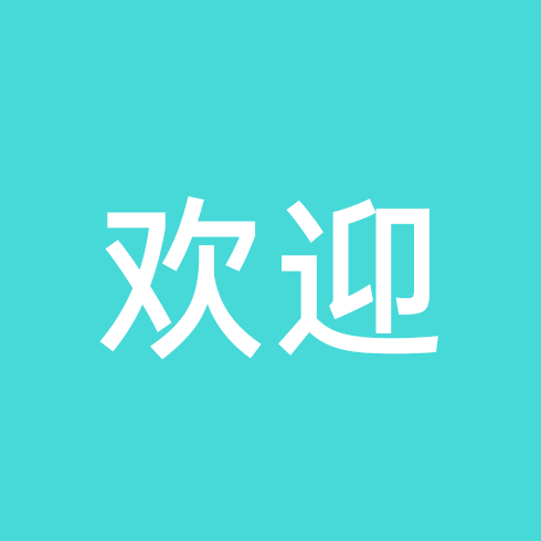 山化院 群聊头像