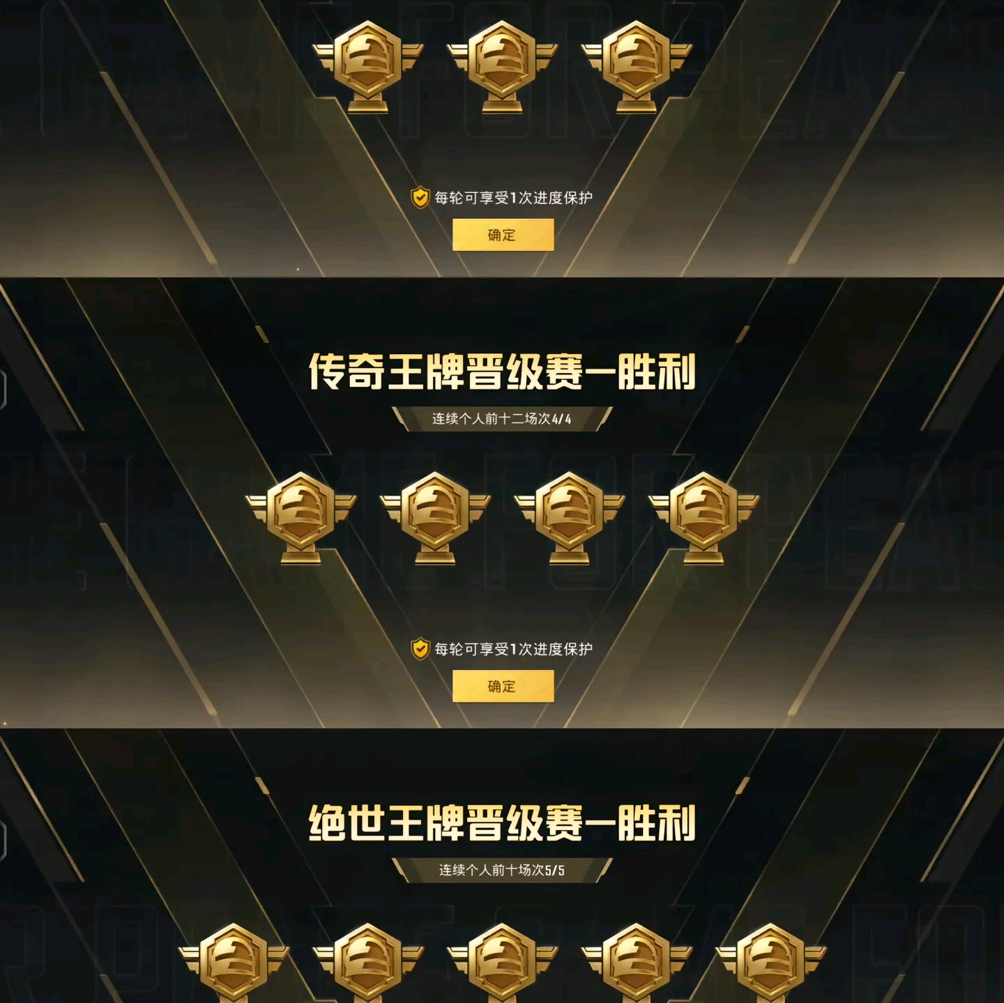 和平精英晋级赛 群聊头像