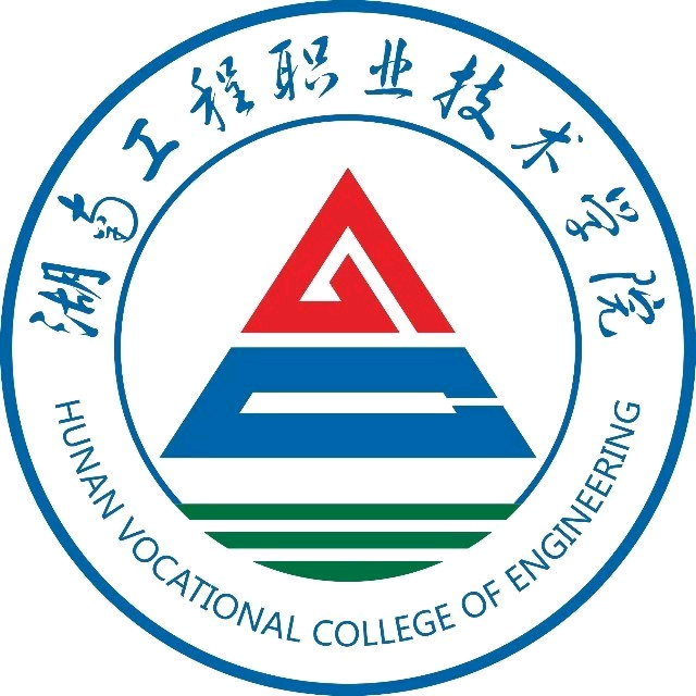 湖南工程职业技术学院26届新生答疑群 群聊头像