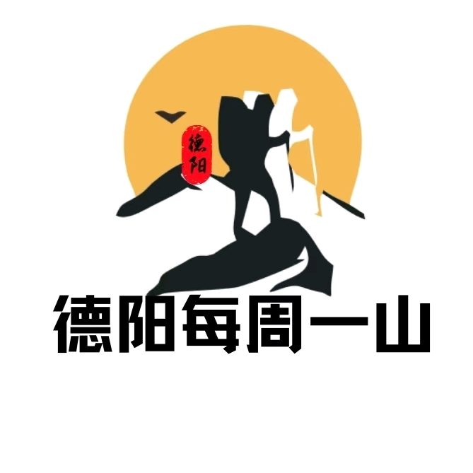 德阳每周一山户外⑥群 群聊头像