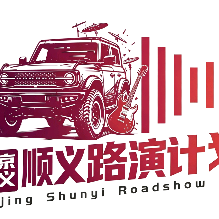 （2群) 路演计划顺义 群聊头像
