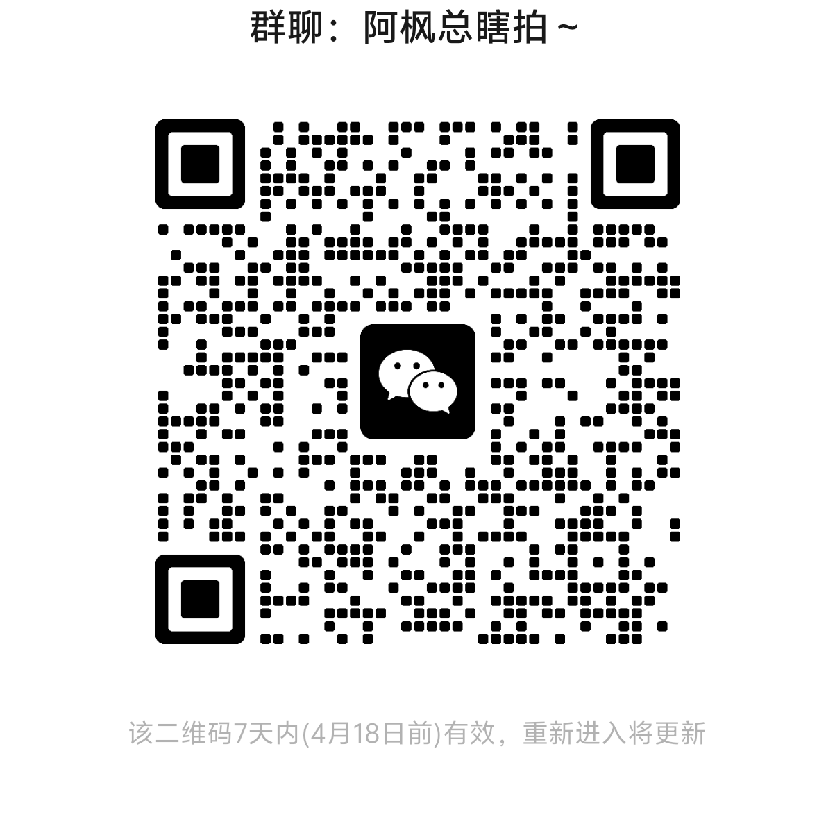 阿枫追焦 群聊头像